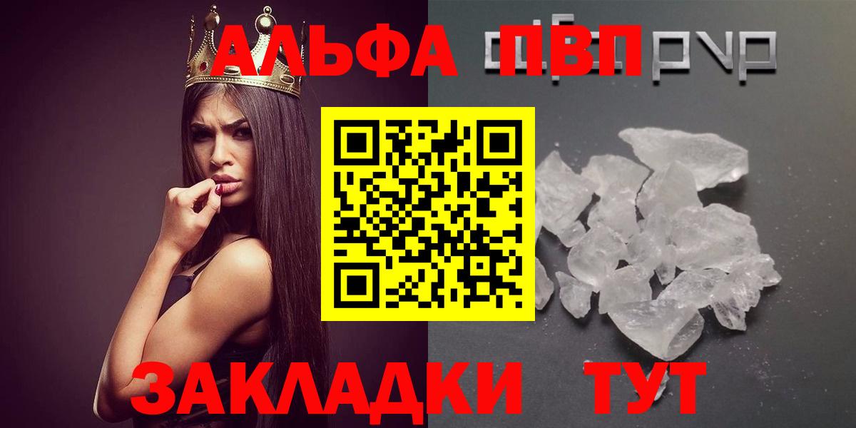 где купить   А ПВП Crystall  A-PVP мука  Вход с VPN  Коряжма  Alfa_PVP 