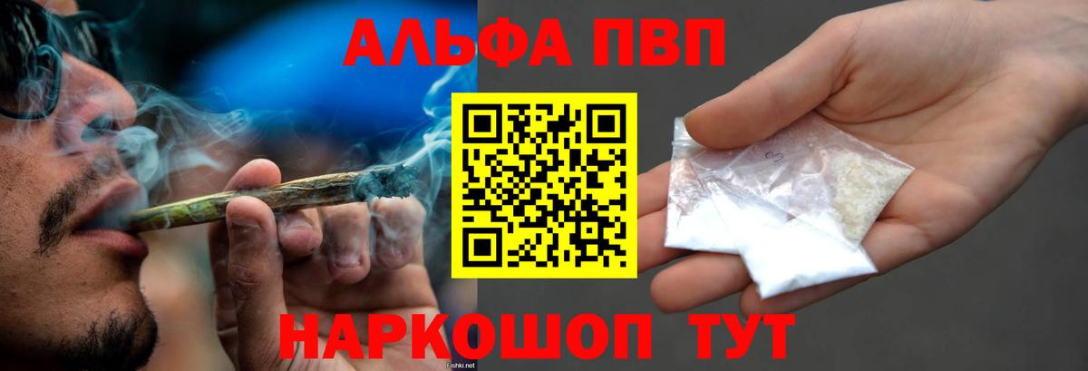 Alfa_PVP Соль Коряжма