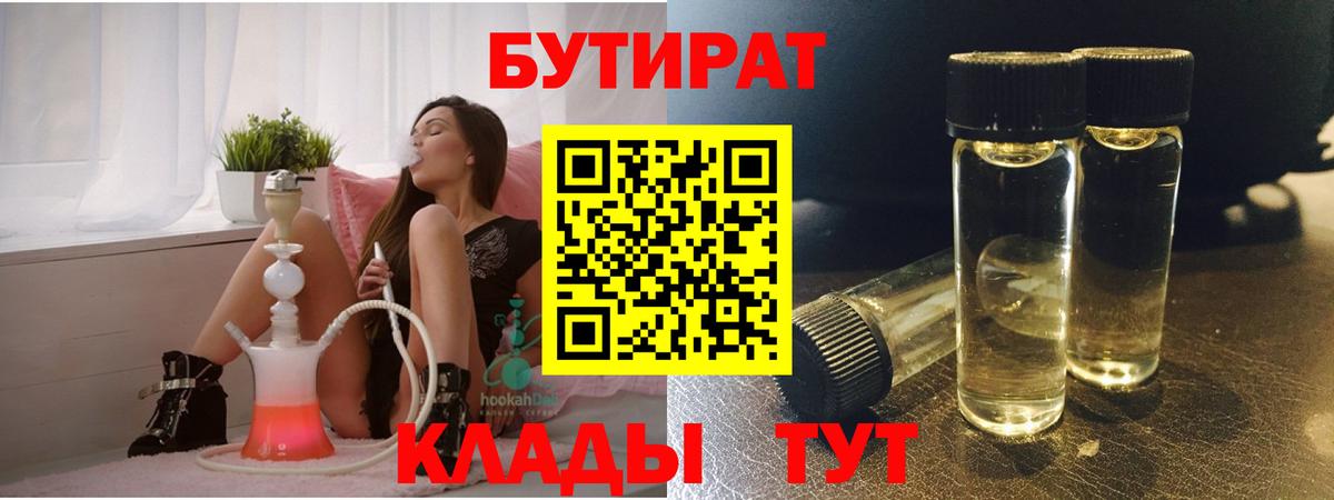 БУТИРАТ бутандиол Коряжма
