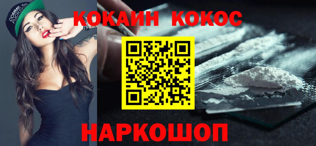 Коряжма  Cocaine FishScale  Кокаин Эквадор  Вход с VPN 