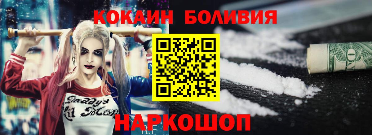 COCAIN Эквадор Коряжма