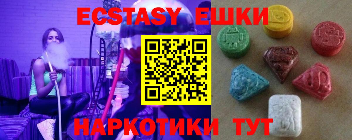 Ecstasy 280мг Коряжма