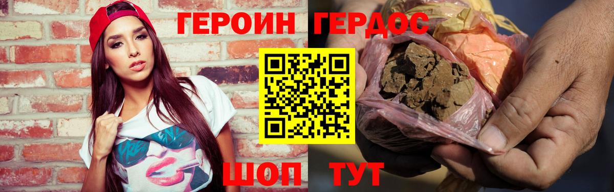Коряжма  Героин  Вход с VPN  ГЕРОИН белый 