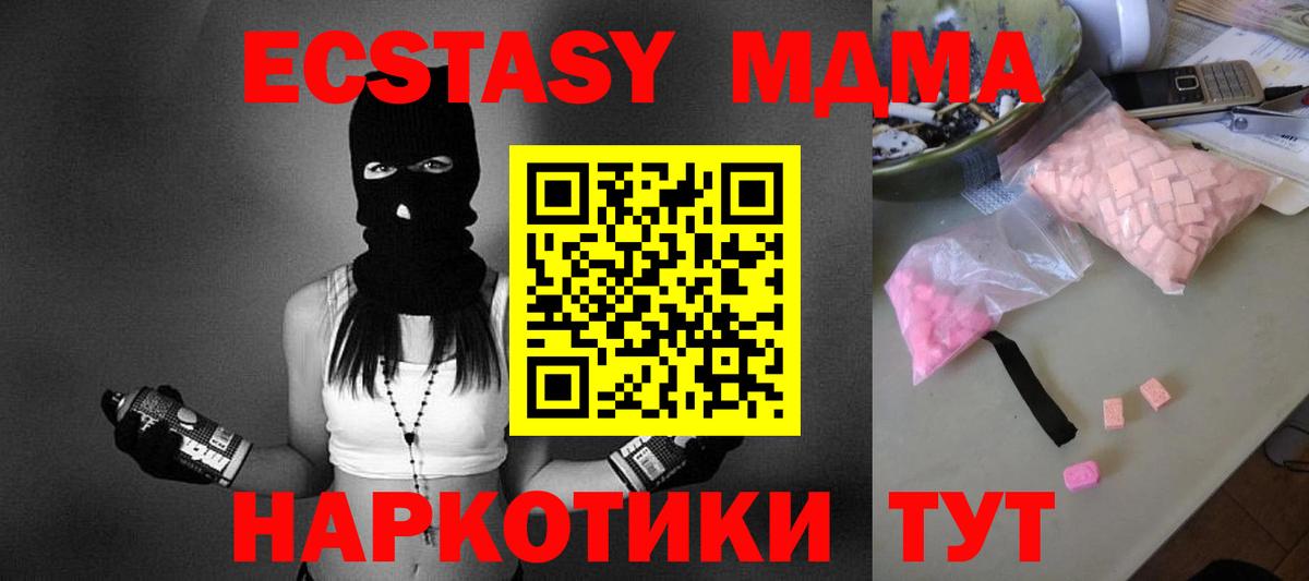 Коряжма  MDMA VHQ  MDMA  Вход с VPN 
