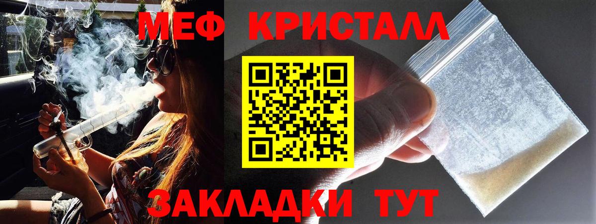 Меф мяу мяу Коряжма