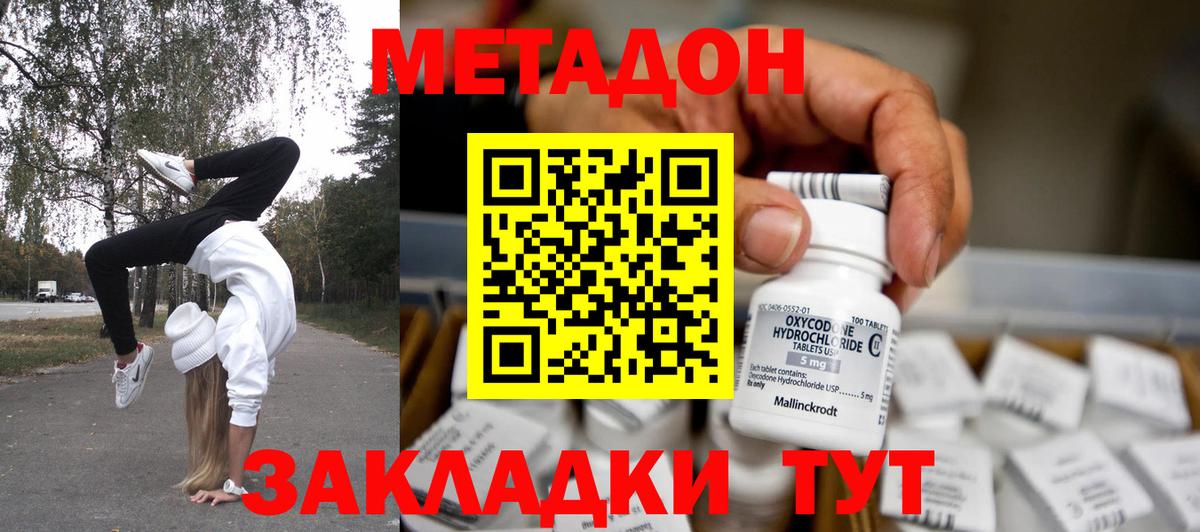 МЕТАДОН methadone  Вход с VPN  Коряжма 