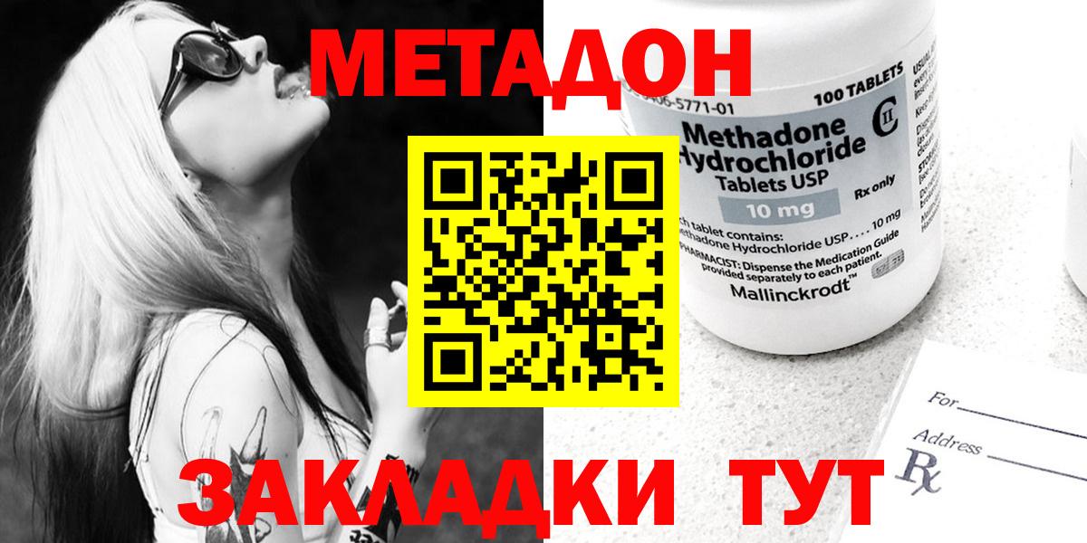 Метадон кристалл Коряжма