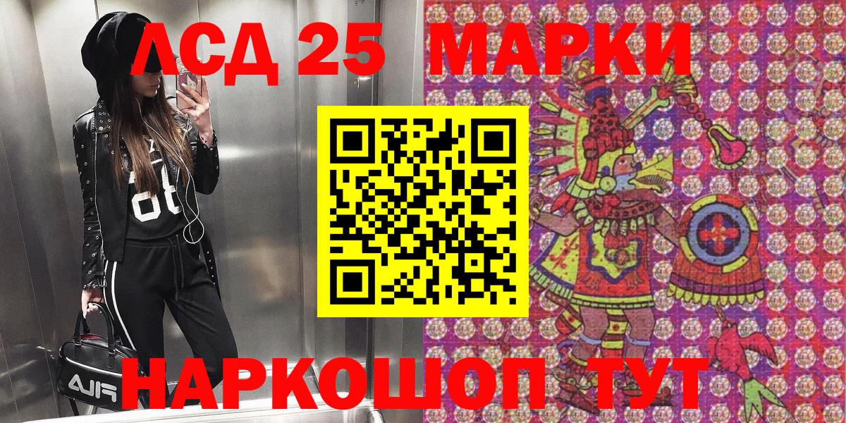 Наркотические марки 1,8мг  Вход с VPN  закладка  Коряжма 