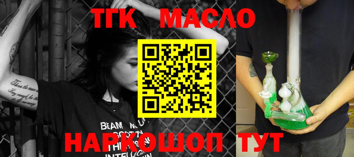 ТГК вейп Коряжма